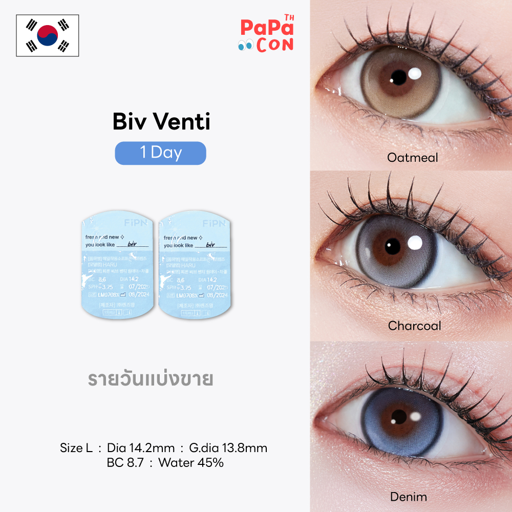 [รายวันแบ่งขาย] MyFiPN รุ่น Biv Venti 1 Day #เลนส์ไม่หมุน [Fixing Lens] สี Oatmeal/Charcoal/Denim คอ