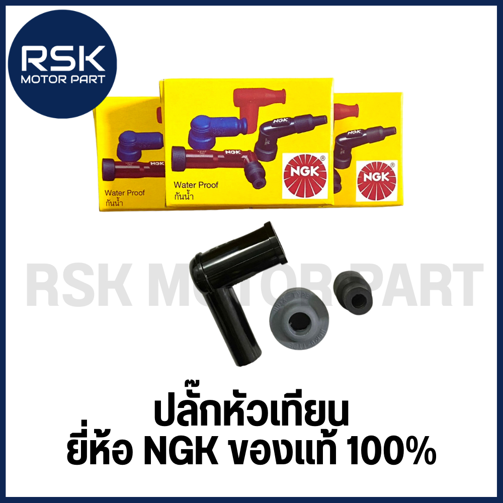ปลั๊กหัวเทียน สำหรับรถมอเตอร์ไซค์ ยี่ห้อ NGK ของแท้ 100% กันน้ำได้💧 พร้อมส่ง บริการเก็บเงินปลายทาง
