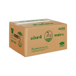 แป้งขนมปังห่าน  UFM  (หงส์ขาว)  ขนาด 1kg.  (ยกลังสุดคุ้ม 10 ถุง) หยกออนไลน์
