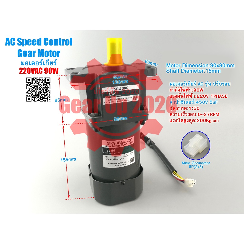 (สต๊อกพร้อมส่ง ในไทย) มอเตอร์เกียร์AC 50K~75K 0~18RPM 5IK90RGU-CF 90W 220V AC Speed Control Gear Mot