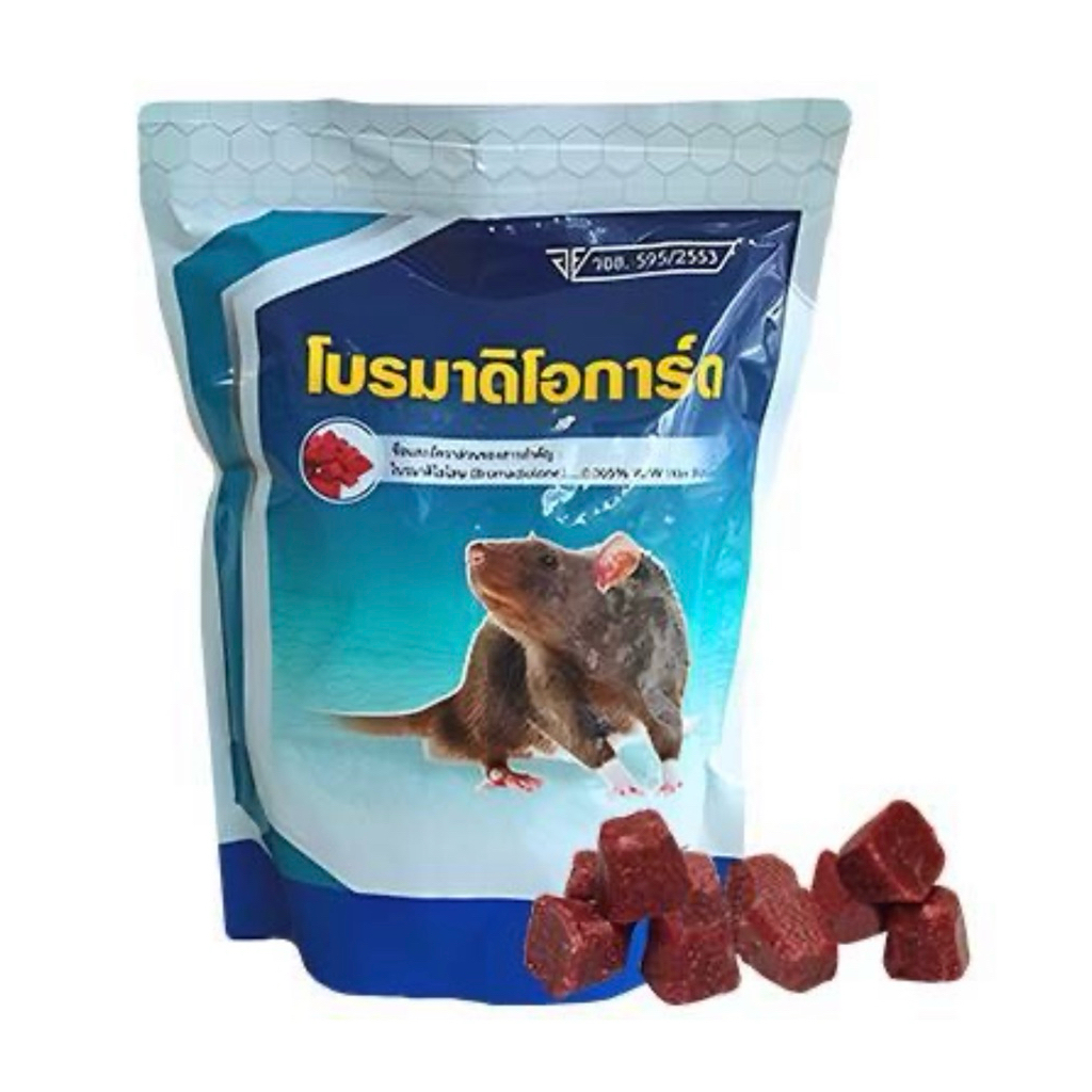 [ของแท้ 100% มี อย.]โบรมาดิโอการ์ด ขนาด 1kg. ยาเบื่อหนู สูตรตายแห้ง ยาฆ่าหนู เหยื่อหนู กำจัดหนูยาเบื่อหนูกำจัดหนู