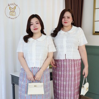 ตัวกว้างพลัสไซส์ เสื้อลูกไม้สีขาว คอบัว ทรงตัวสั้น เหมาะสำหร…