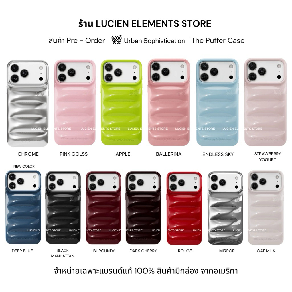 [PRE-ORDER] URBAN SOPHISTICATION : 17 PRO / Air / 17 PRO MAX -The Puffer Case (ของแท้100%)