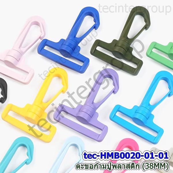 HMB0020 ตะขอก้ามปูพลาสติก 38mm แพ็ค 4 อัน ตัวเกี่ยวสายกระเป๋า อะไหล่สายกระเป๋า พร้อมส่งในไทย