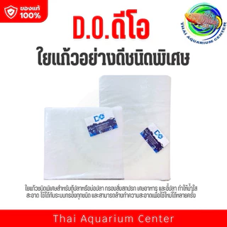 ใยแก้วกรองตู้ปลา วัสดุกรองคุณภาพสำหรับระบบกรองตู้ปลา ช่วยดักจับสิ่งสกปรก เศษอาหาร และของเสียจากปลา