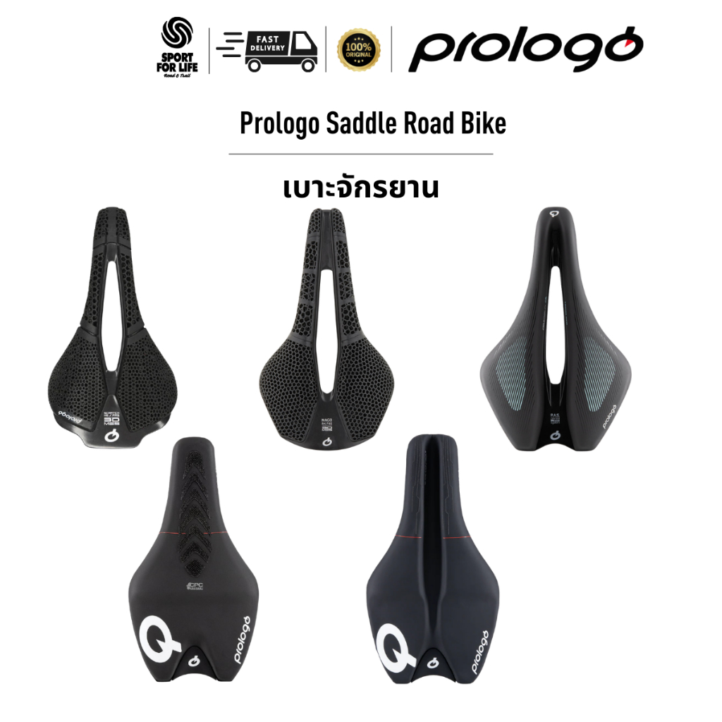 Prologo Saddle Road Bike | Nago R4 / Scratch M5 / T-Gale / Dimension EVA | อานจักรยานเสือหมอบ Perfor