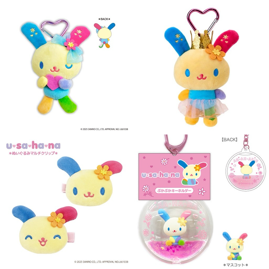 สินค้าพร้อมส่ง Usahana