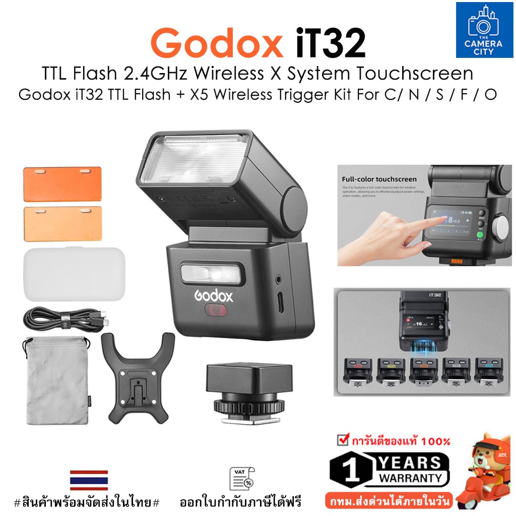 Godox iT32 TTL Flash + X5 Wireless Trigger Kit สำหรับ Canon / Nikon / Sony / Fuji / Olympus