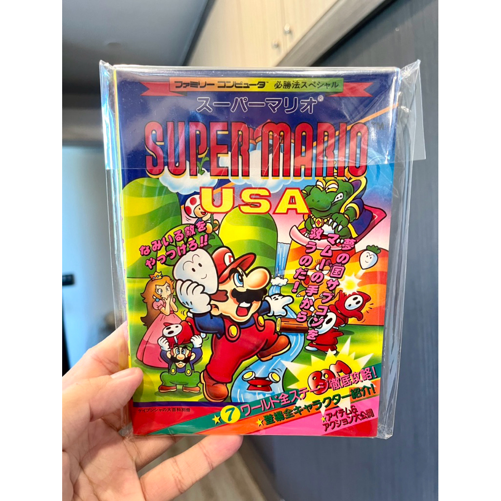 [บทสรุปเกมส์]SUPER MARIO USA Official Guide FC ญี่ปุ่น