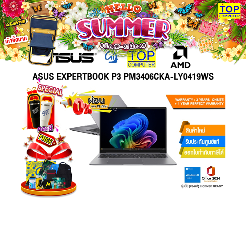 [ผ่อน 0% 10 ด.]ASUS EXPERTBOOK P3 PM3406CKA-LY0419WS /Ryzen AI 7 350/ประกัน 3 Years Onsite + 1 Year 