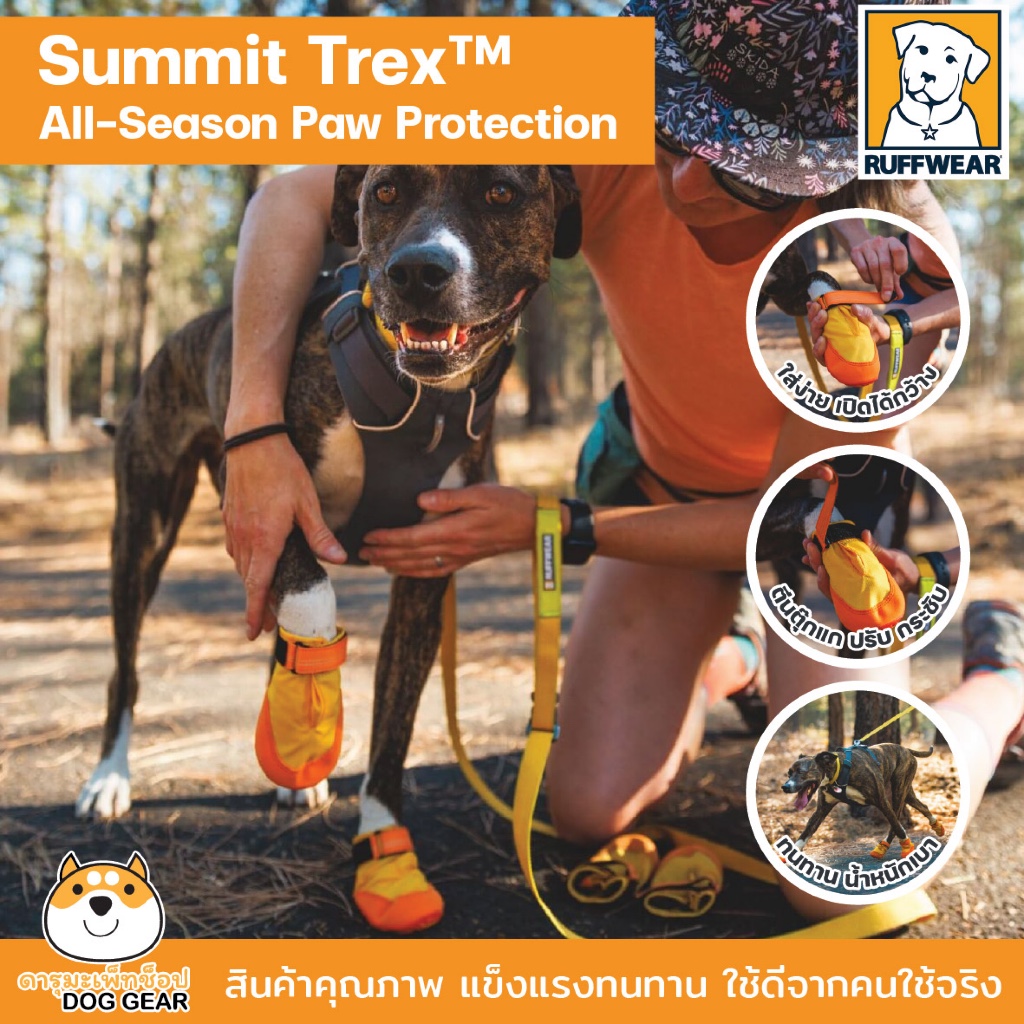 RUFFWEAR รองเท้า Summit Trex Dog Shoes All-Season Paw Protection 1 คู่
