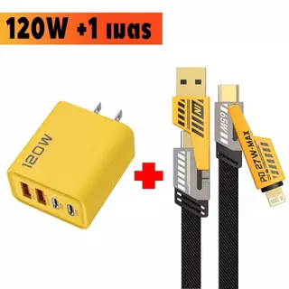 สายชาร์จเร็ว 4-in-1 การชาร์จเร็วสูงสุด 65W สายชาร์จโทรศัพท์ USB /Type C /LPD 20W พร้อมส่งจากไทย