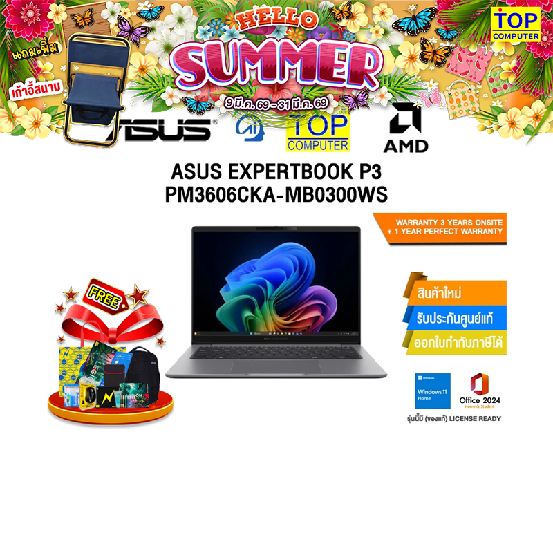 ASUS EXPERTBOOK P3 PM3606CKA-MB0300WS /Ryzen AI 5 330/ประกัน 3 Years Onsite + 1 Year Perfect Warrant