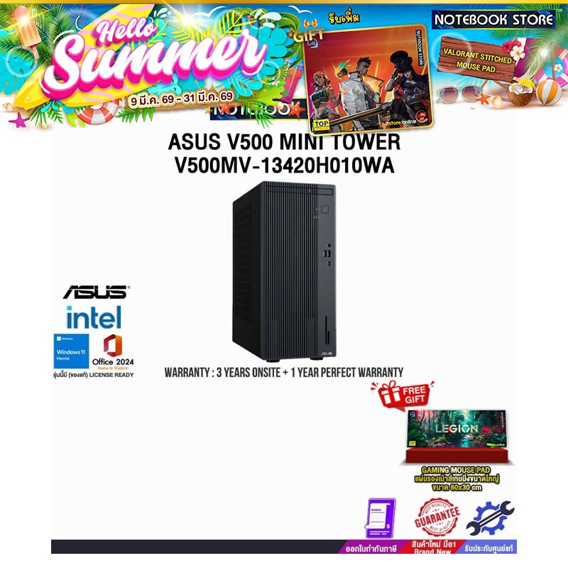 ASUS V500 MINI TOWER V500MV-13420H010WA/i5-13420H/ประกัน3YearsOnsite+1YearPerfectWarranty/BY NOTEBOO
