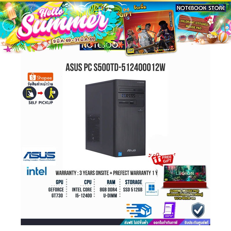 ASUS PC S500TD-512400012W(90PF0332-M006J0)/i5-12400/ประกัน3y+อุบัติเหตุ1y/BY NOTEBOOK STORE