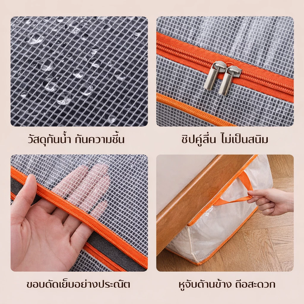 ถุงเก็บของขนาดใหญ่ PVC ตาข่าย ถุงเก็บผ้านวม เสื้อผ้า กล่องเก็บของพับได้ มีหน้าต่างใส กันน้ำ กันชื้น รุ่นหนาพิเศษ thumbnail 4