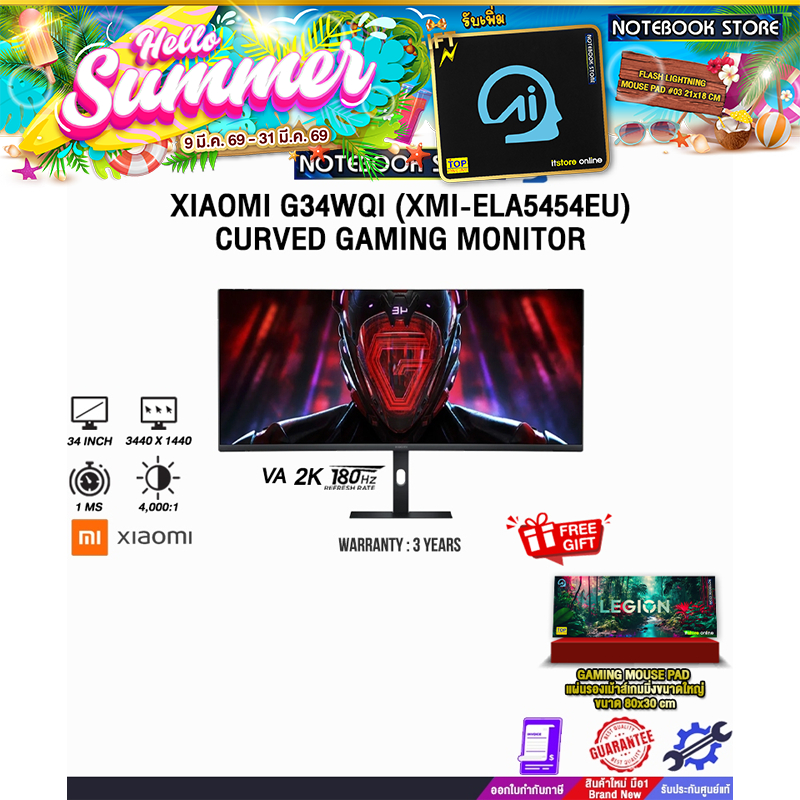 XIAOMI G34WQI (XMI-ELA5454EU) CURVED GAMING MONITOR(VA 2K/180Hz)/ประกัน 3 Years