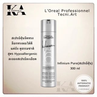 L’Oreal Professionnel TECNI ART All เซ็ตติ้ง/ครีมจับลอน/สเปรย์เซ็ตผม/เจลแต่งผม [ครบชุด]
