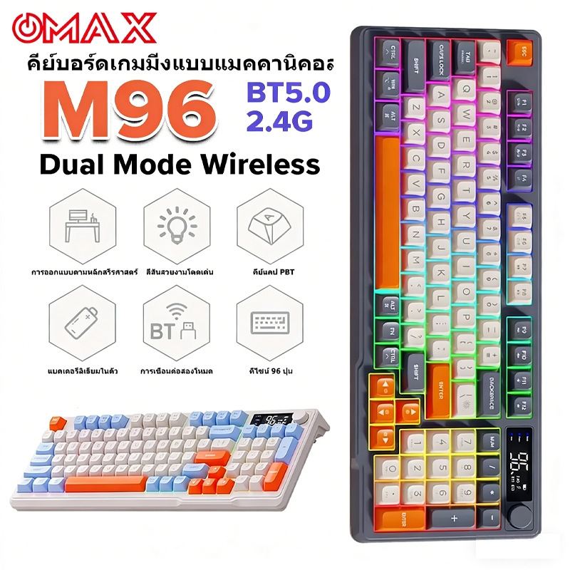 OMAX คีย์บอร์ดบลูทูธไร้สาย FreeWolf M96 2.4Ghz+บลูทูธ PBT KeyCap แสดงผลตัวเลข เกม แสงสีรุ้ง ปิดเสียง for PC/IOS/Mac