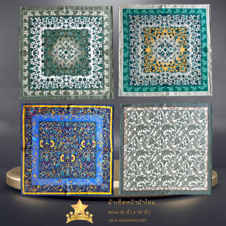 ผ้าเช็ดหน้าผ้าไหม  18"x18" นิ้ว Silk handkerchief 18"x18" inches-Floral set  - จิม ทอมป์สัน Jim Thom