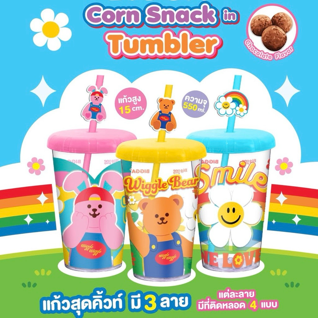 BIGGA X Wiggle Wiggle(แก้วน้ำ+ขนม)