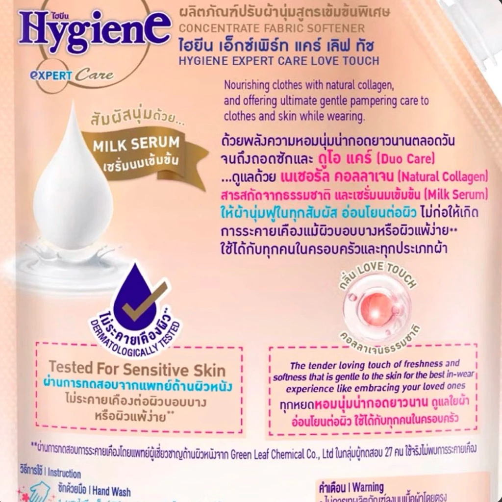 ไฮยีน เอ็กซ์เพิร์ท แคร์ น้ำยาปรับผ้านุ่ม กลิ่น เลิฟทัช 480 ml. แพ็ค 2+1 thumbnail 6