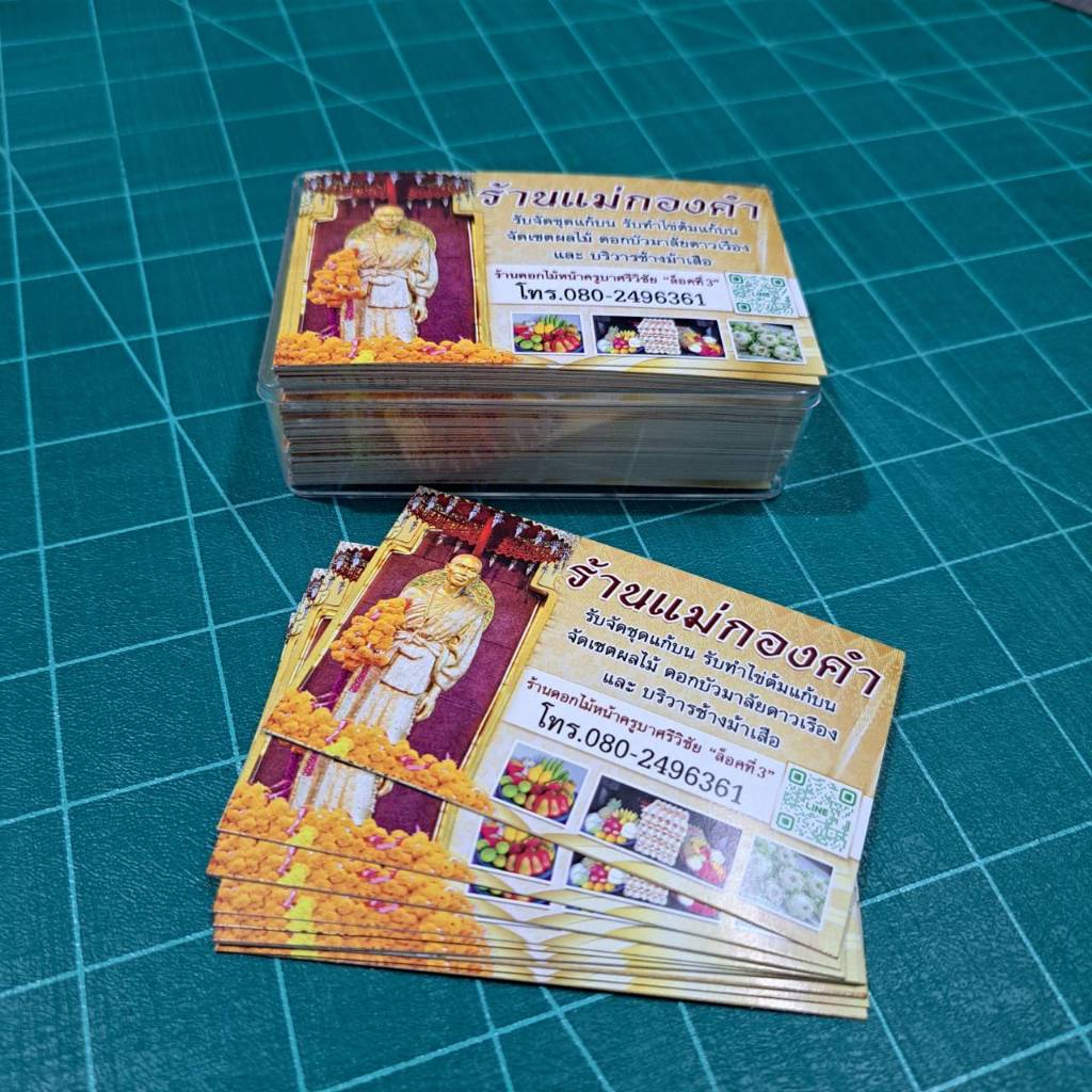 นามบัตร บัตรสะสมแต้ม ออกแบบฟรี! พิมพ์ดิจิทัล กระดาษหนาพิเศษ 300 แกรม *แจ้งข้อมูลทางแชท* ราคา ถูกที่สุด ดีลบีเคเค แกลเลอรีภาพที่ 3