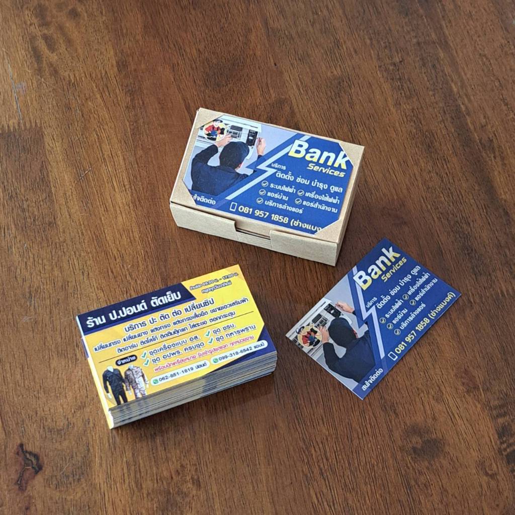 นามบัตร บัตรสะสมแต้ม ออกแบบฟรี! พิมพ์ดิจิทัล กระดาษหนาพิเศษ 300 แกรม *แจ้งข้อมูลทางแชท* ราคา ถูกที่สุด ดีลบีเคเค แกลเลอรีภาพที่ 9