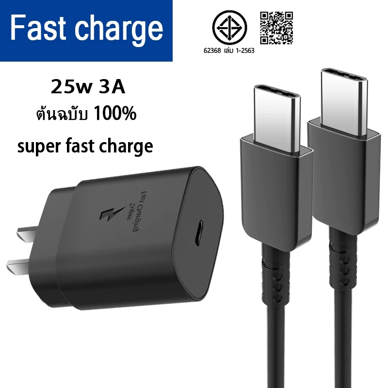 สายชาร์จ typec 3a หัวชาร์จ 25w （typec to type c）fast charging สำหรับ s8 s10 s20 s21 s22 a23 a20 a32 a53 a54 n8 n10