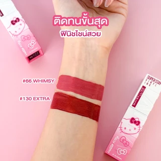 Maybelline x Hello Kitty Limited Collection แป้งคุมมัน ลิปไวนิล มาสคาร่า