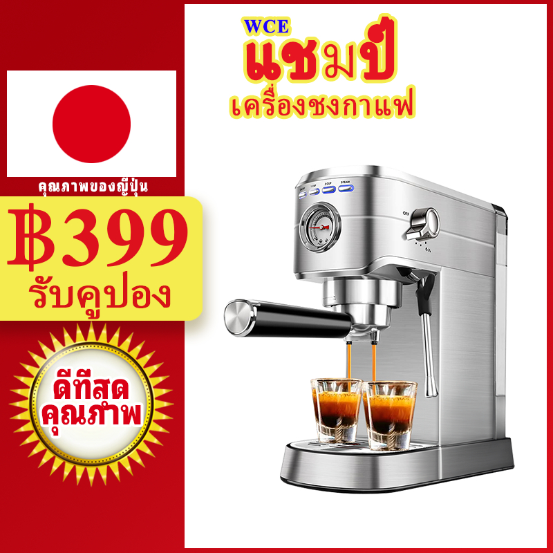 LAHOME เครื่องชงกาแฟอัตโนมัติ 20Bar สแตนเลส พร้อมเครื่องตีฟองนม ใช้งานบ้านและร้านเล็ก Espresso Maker