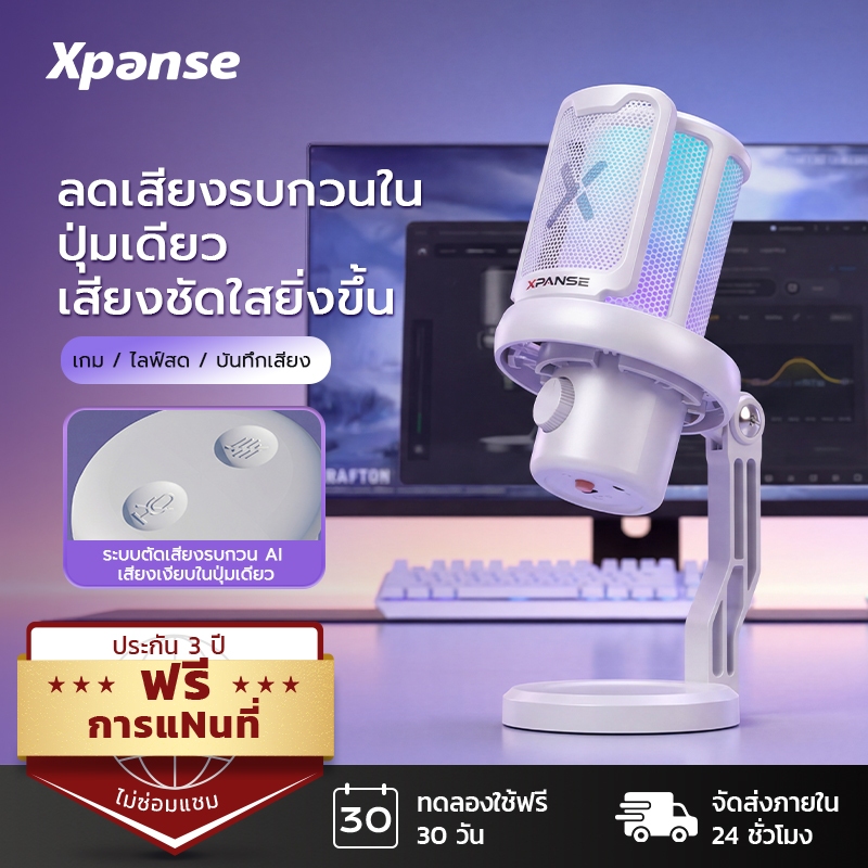 Xpanse V1Pro ไมโครโฟนเกมมิ่ง AIลดเสียงรบกวน ปิดเสียงคลิกเดียว ไฟRGB ไมค์โครโฟน ไมค์ไลฟ์สด สําหรับ PC โทรศัพท์ Microphone