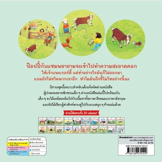 NANMEEBOOKS หนังสือ แพะขี้โมโห ชุด นิทานบ้านไร่ สองภาษา Thai-English