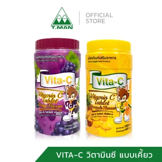 เซ็ตคู่ สุดคุ้ม วิตามินซี ชนิดเคี้ยว VITA C 1,000 เม็ด - เซ็ต 2 กระปุก (คละรส)