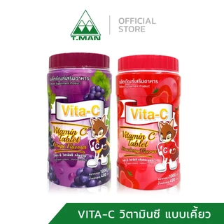 เซ็ตคู่ สุดคุ้ม วิตามินซี ชนิดเคี้ยว VITA C 1,000 เม็ด - เซ็ต 2 กระปุก (คละรส)
