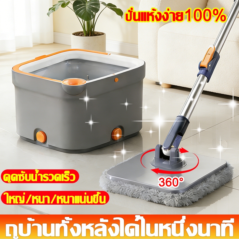 💦ทำความสะอาดง่ายๆ💯ชุดถังปั่น ไม้ถูพื้น ไม้ถูพื้นถังปั่น แถมผ้าถูพื้น  Spin Mop เปียกและแห้งใช้ได้