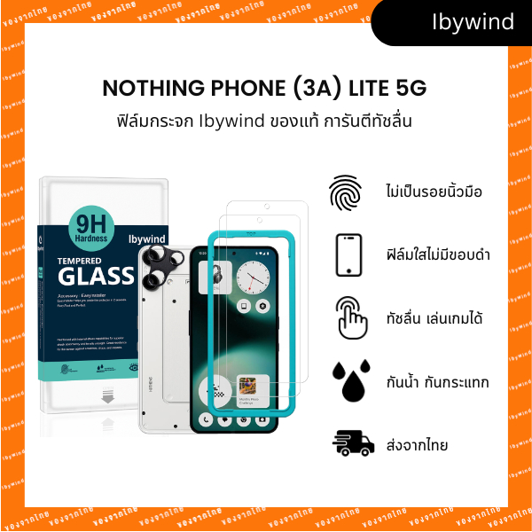 ฟิล์ม Nothing Phone (3a) Lite 5G ฟิล์มกระจกใส ibywind ของแท้ พร้อมกันเลนส์กล้อง (ส่งไวจากไทย)