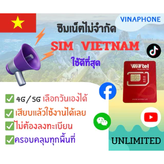 simเน็ต ซิมเวียดนาม ซิมเที่ยวเวียดนาม sim vietnam sim เวียดนาม sim vinaphine รุ่นใหม่