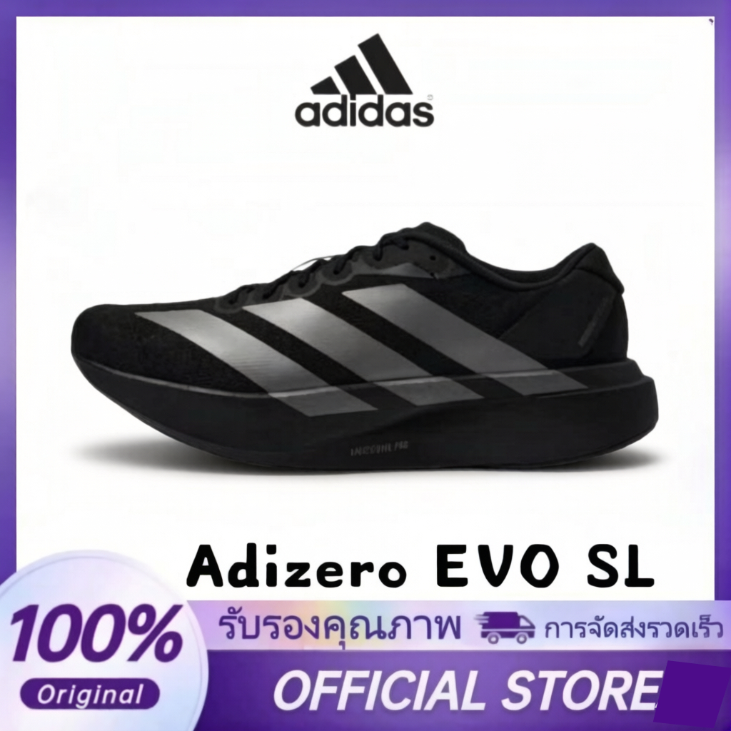 🔥พร้อมส่ง🔥ADIDAS Adizero Evo SL JR4888 รองเท้ากีฬา ( ของแท้ 100% )