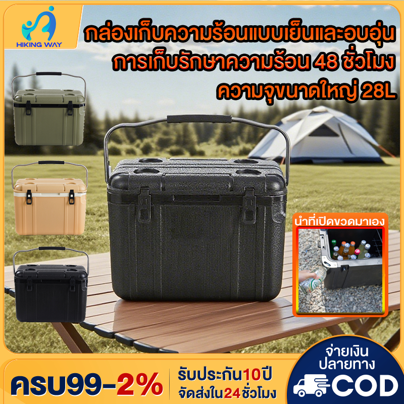กระติกน้ำแข็ง กระติกน้ำแข็งแคมป์ปิ้ง26Lกระติกเก็บความเย็น ถังเก็บความเย็น ถังน้ำแข็ง Cooler box กล่องทําน้ําแข็ง แบบพกพา