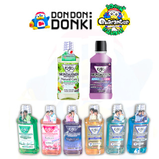 [น้ำยาบ้วนปาก มอนดามิน] Mondahmin Mouthwash แบรนด์อันดับหนึ่…
