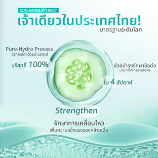 โปร 3 ซอง Wellveness Flex Golg (ขนาดทดลอง)