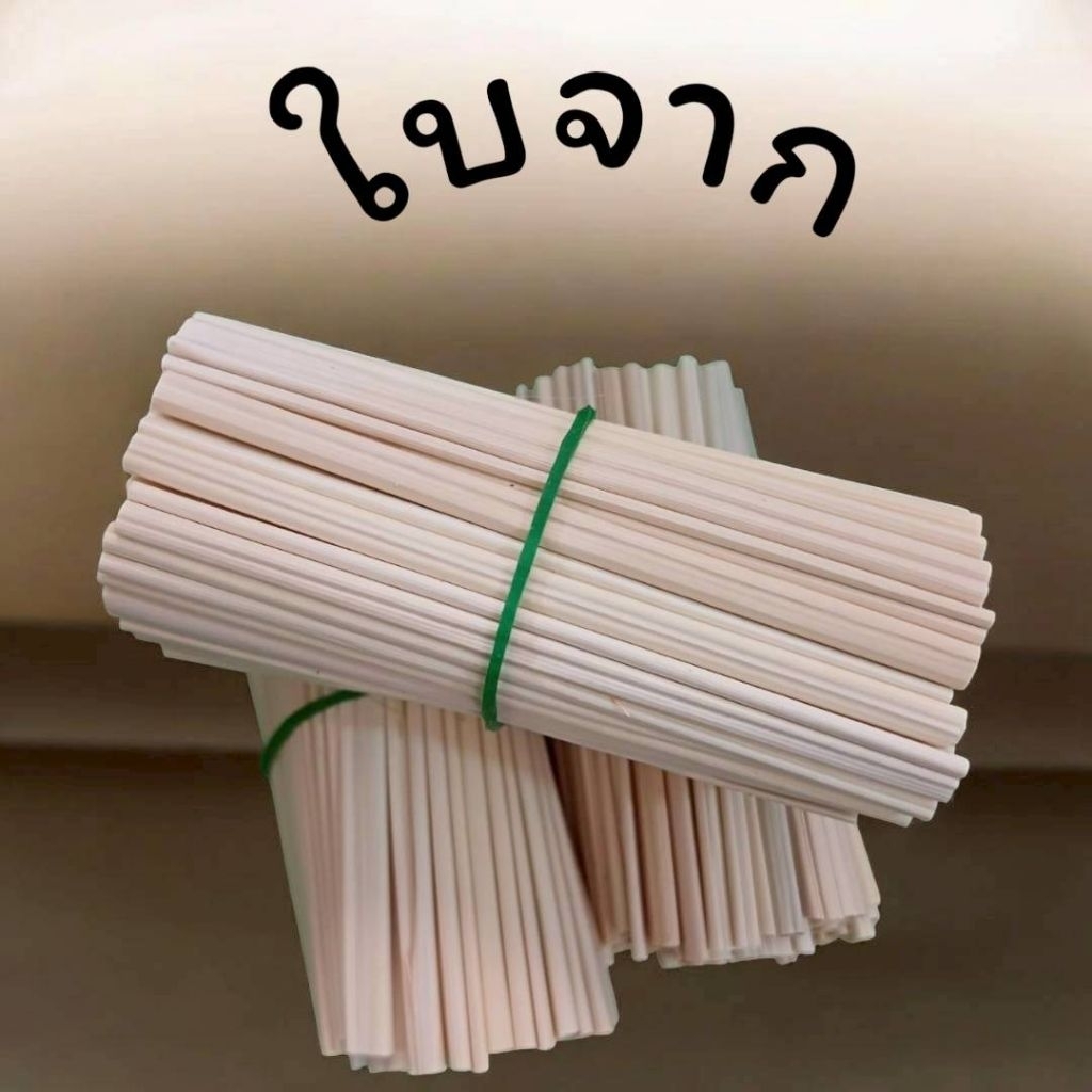 ใบจากแบบกลม ยกแพ็ค24 มัด สะอาด ปลอดภัย