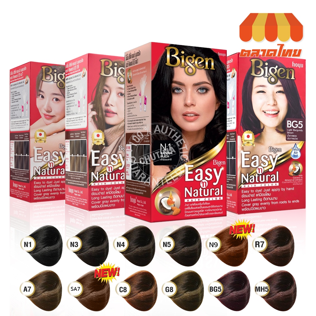 บีเง็น ครีมเปลี่ยนสีผม อีซี่ส์ & เนเชอรัล แฮร์ คัลเลอร์ Bigen Easy n' Natural Hair Color