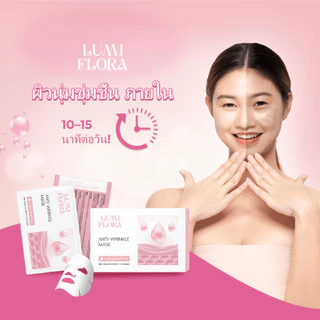 [ แจกฟรี ] มาสก์ลดเลือนริ้วรอย Lumi Flora – บำรุงผิวชุ่มชื้น เนียนนุ่ม กระชับผิว กล่อง 5 แผ่น