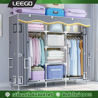 LEEGO ตู้ผ้าคุณภาพสูง ท่อเหล็ก20มม. รับน้ำหนัก600กก. กันน้ำ/…