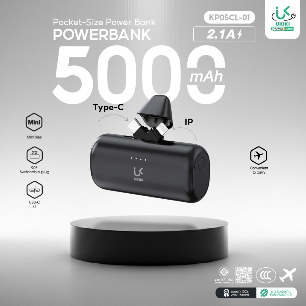 [CCC] UKIKI Powerbank 5,000mAh PD10W พาวเวอร์แบงค์ชาร์จเร็ว แบตสำรอง หัวType-C/IP รุ่น KP05CL-01