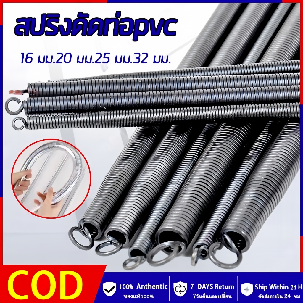 TH Tools  【4 ชิ้น/ชุด】 สปริง สปริงดัดท่อขาว ขนาด16มม. 20มม. 25มม. 3หุน (3/8) 4หุน (1/2) 6หุน (3/4) ความยาว 560มม.