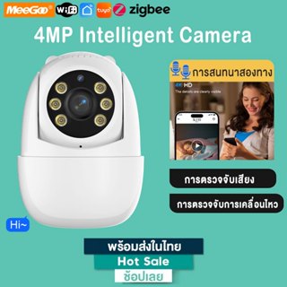 MeeGoo กล้องวงจรปิดบ้าน 4MP ความชัดเจนสูง ไร้สายกันน้ำ IP65ม…