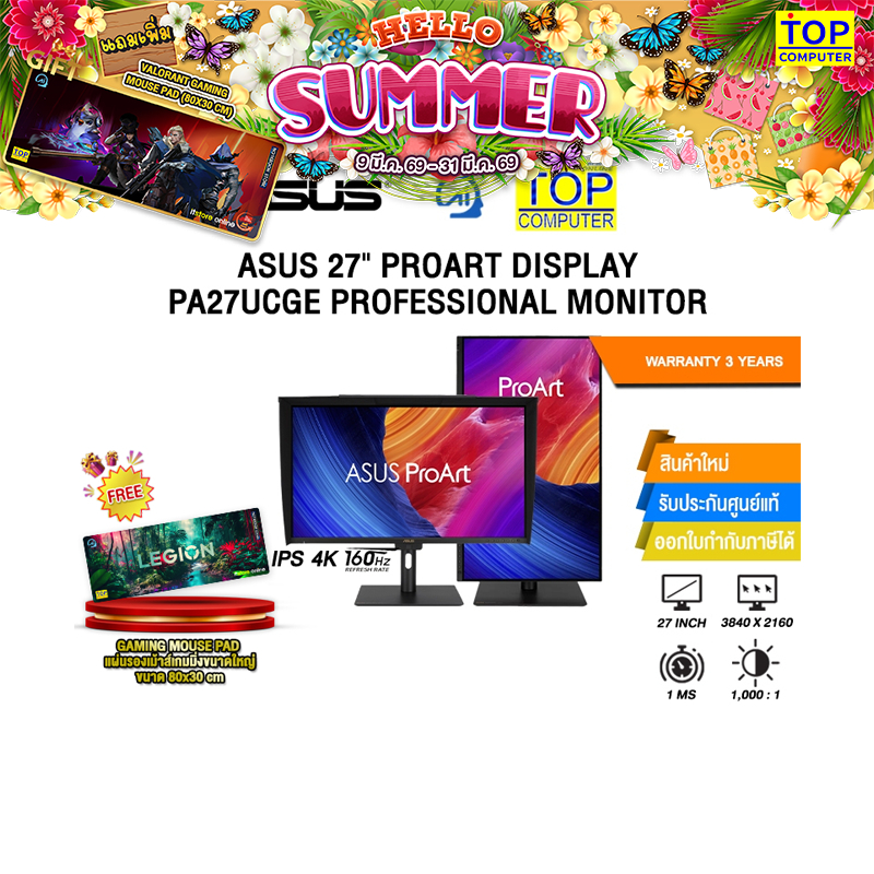 ASUS 27" PROART DISPLAY PA27UCGE PROFESSIONAL MONITOR (IPS 4K 160Hz)/ประกัน 3 Years